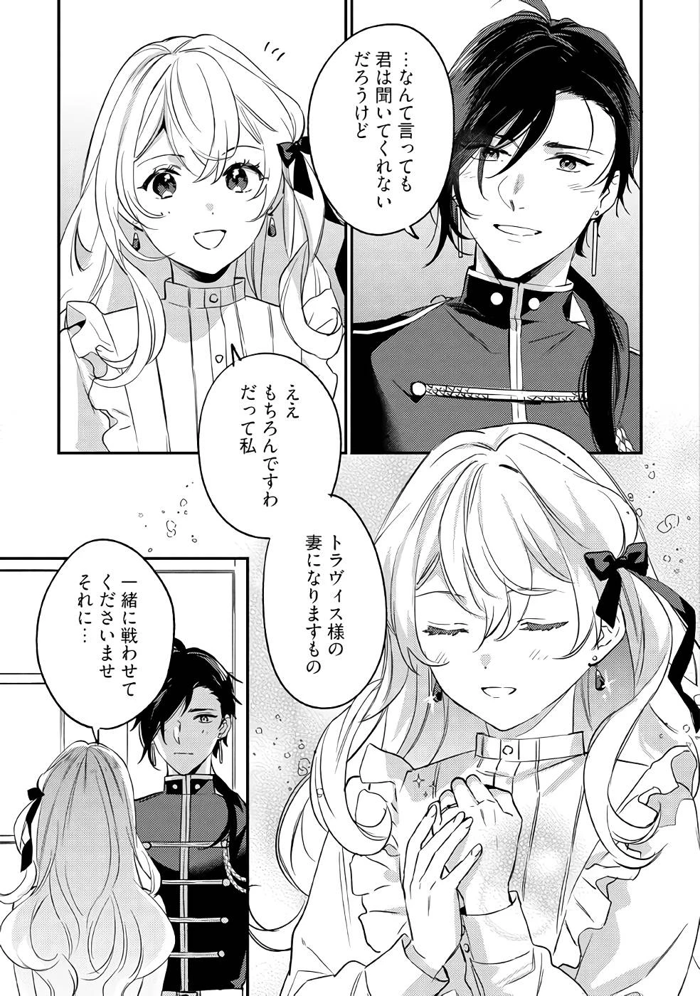 婚約破棄の悪意は娼館からお返しします 第14話 - 3