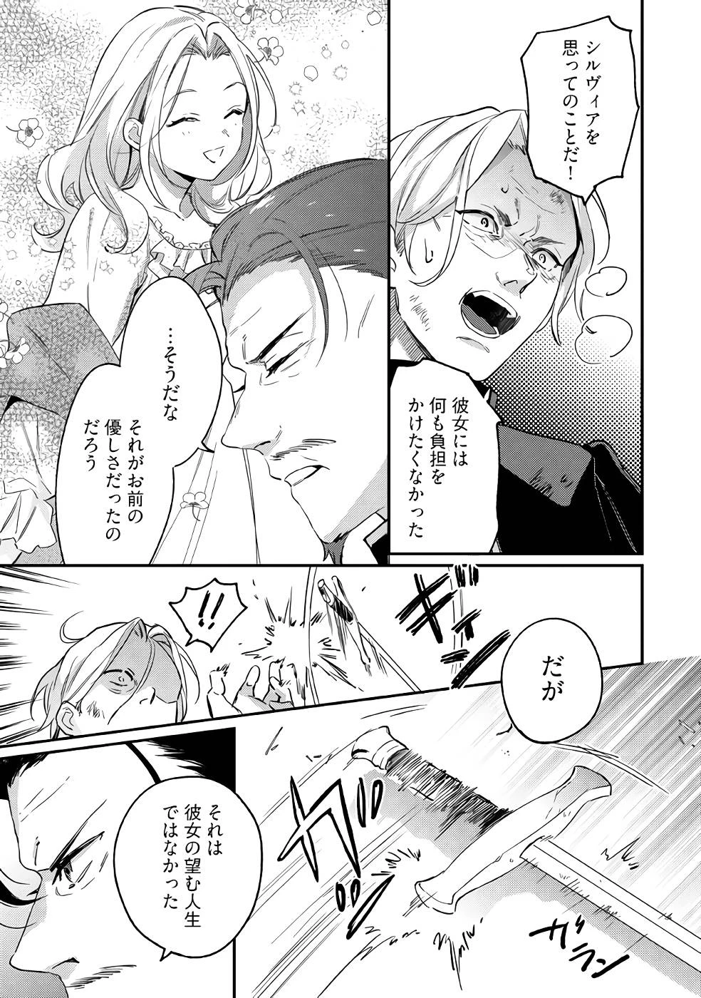 婚約破棄の悪意は娼館からお返しします 第15話 - 17