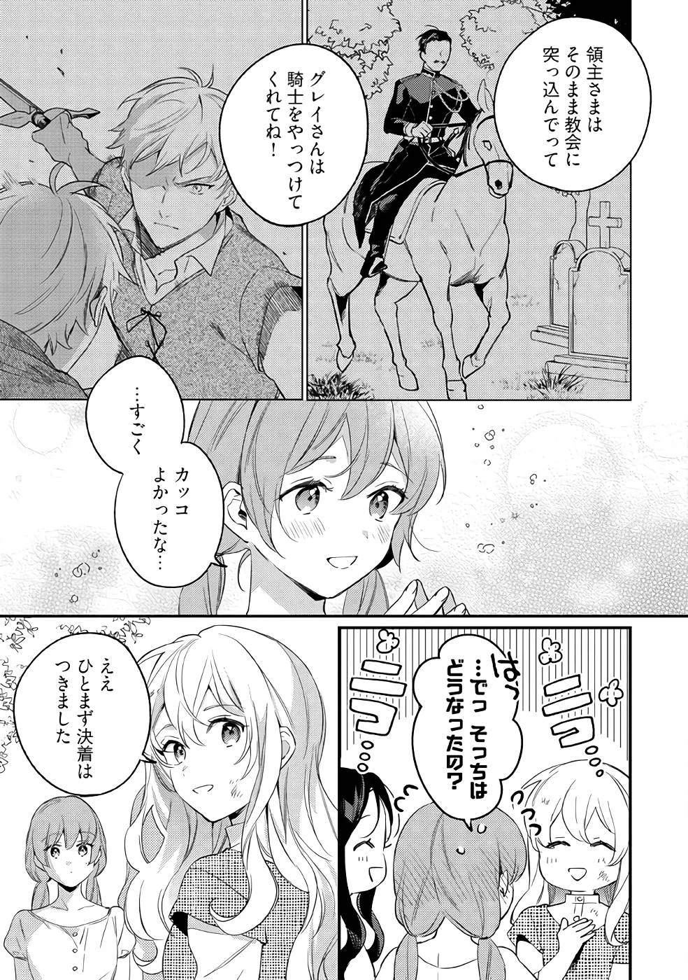 婚約破棄の悪意は娼館からお返しします 第15話 - 21