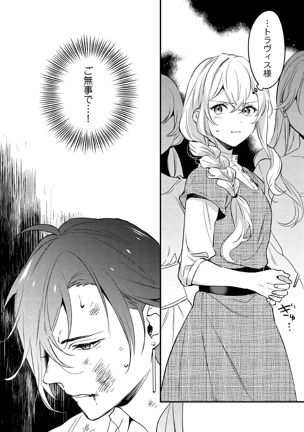 婚約破棄の悪意は娼館からお返しします 第14話 - 14