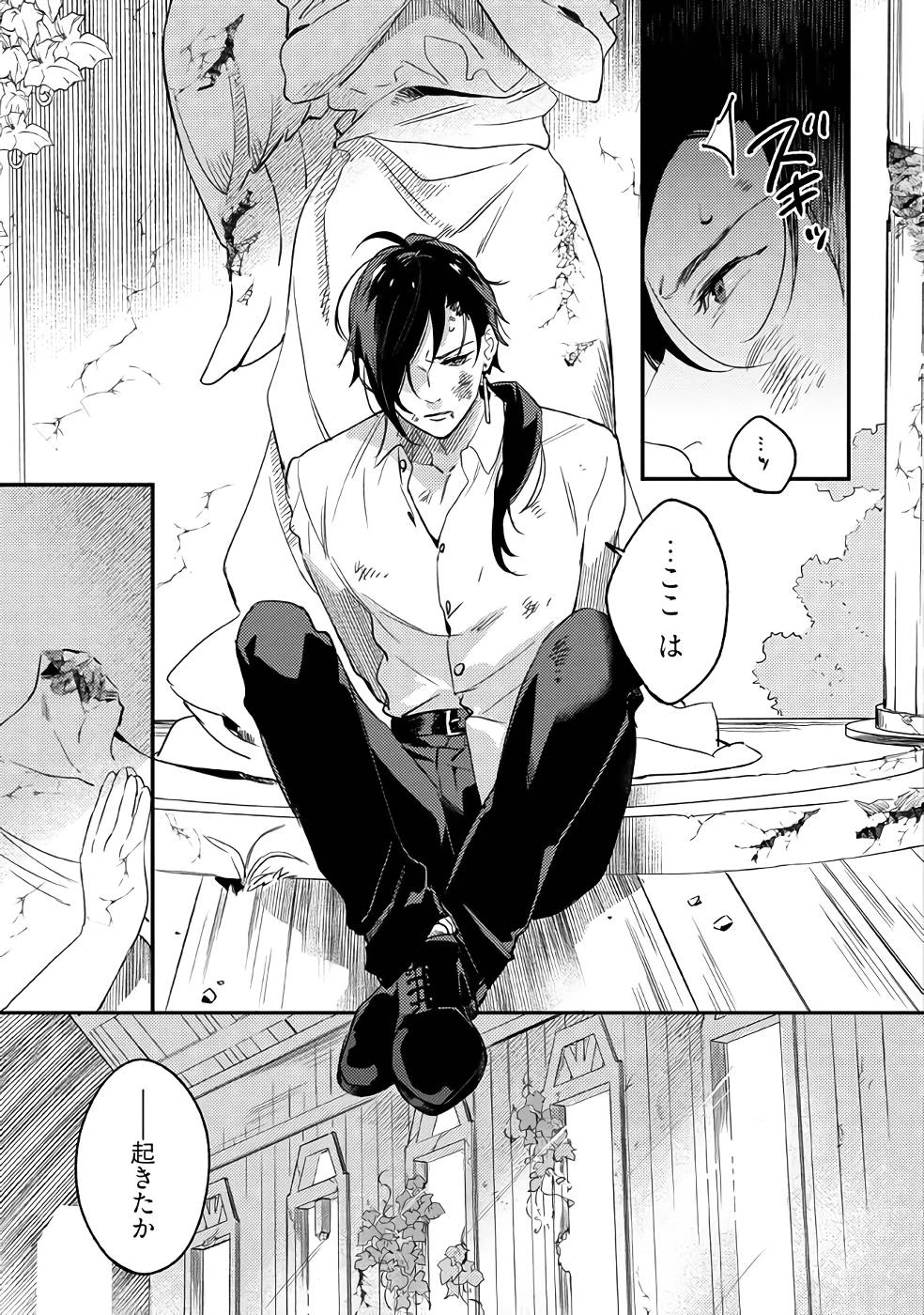 婚約破棄の悪意は娼館からお返しします 第14話 - 15