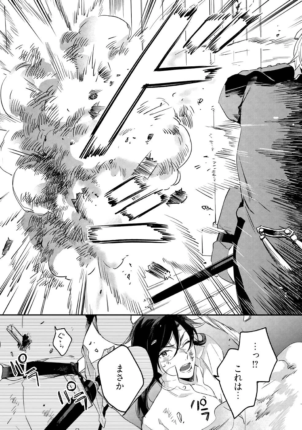 婚約破棄の悪意は娼館からお返しします 第14話 - 27