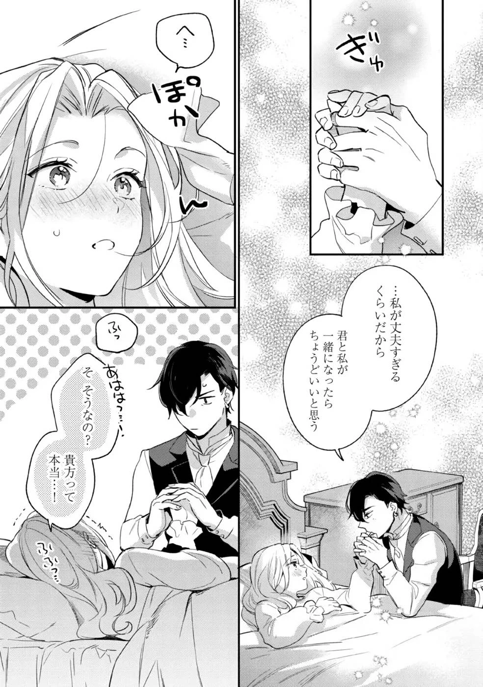 婚約破棄の悪意は娼館からお返しします 第13話 - 13