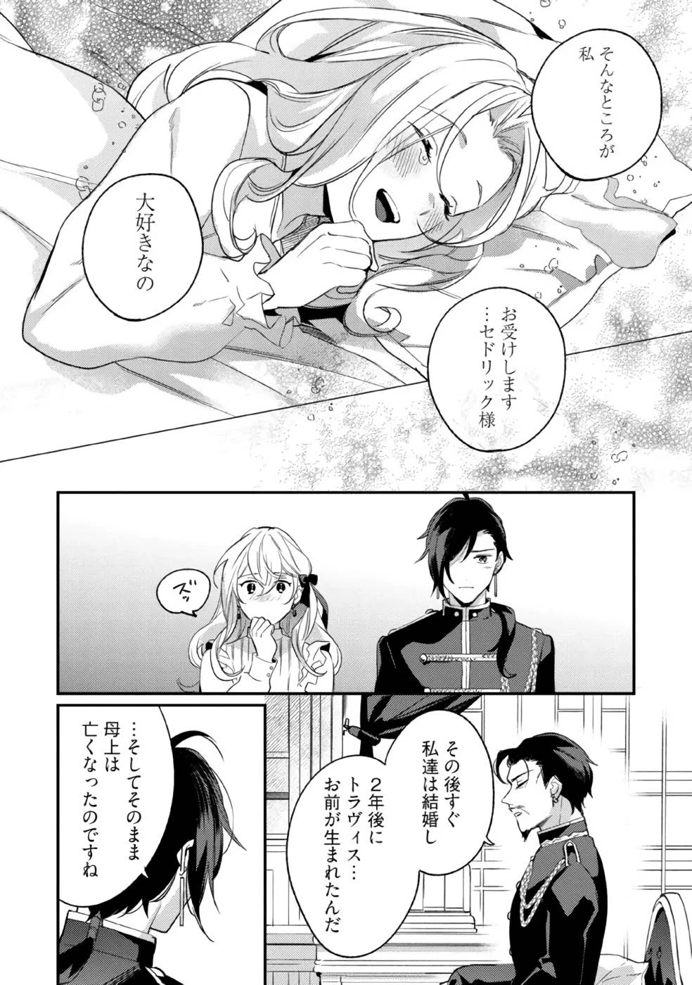 婚約破棄の悪意は娼館からお返しします 第13話 - 14