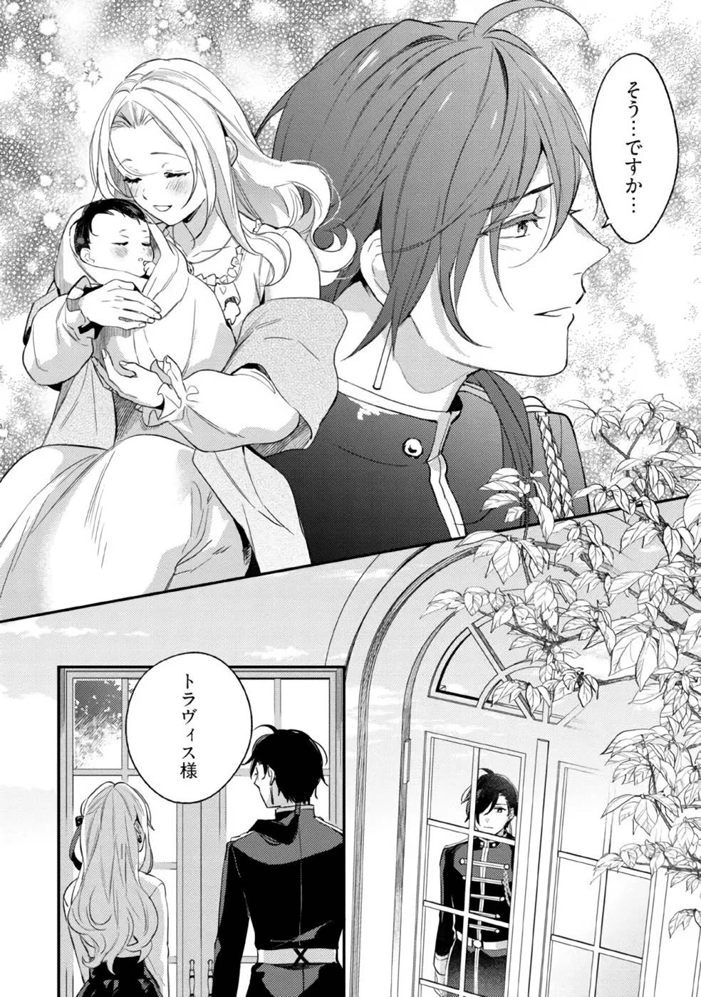 婚約破棄の悪意は娼館からお返しします 第13話 - 22
