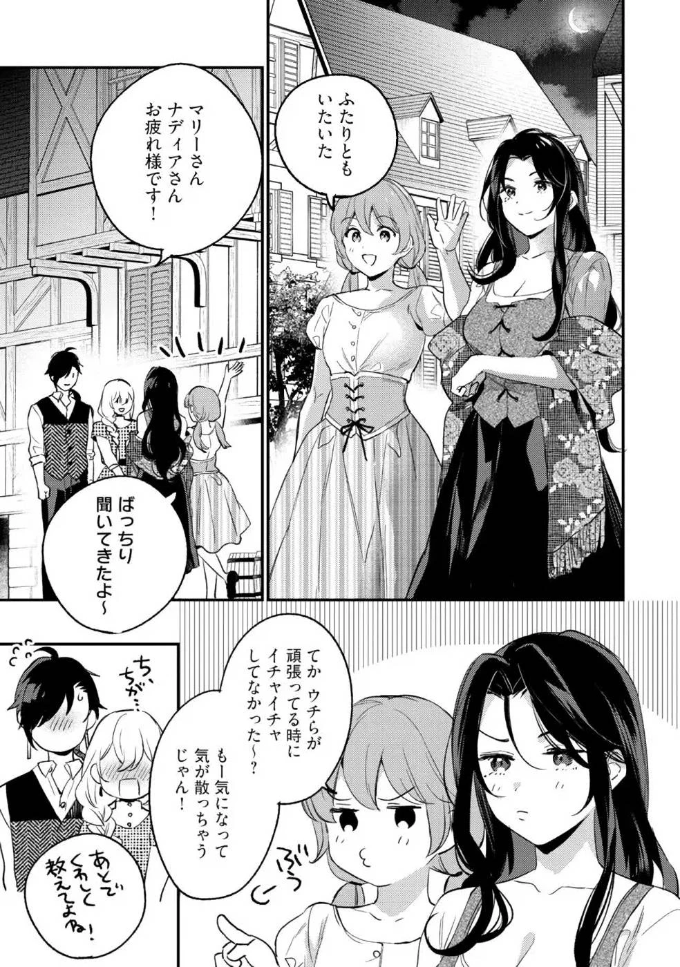 婚約破棄の悪意は娼館からお返しします 第12話 - 19