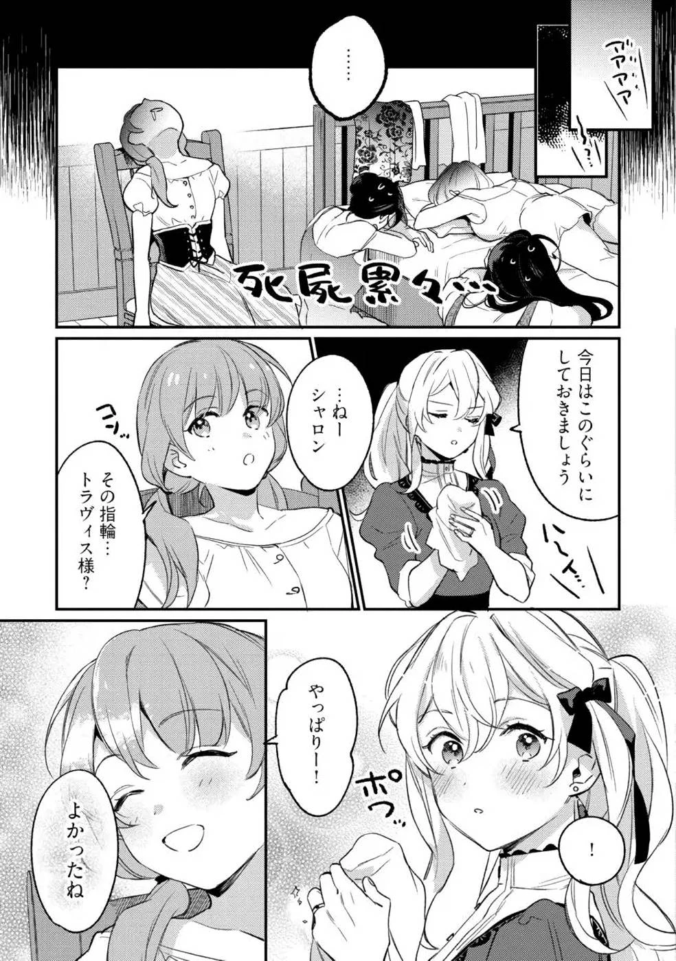婚約破棄の悪意は娼館からお返しします 第11話 - 13