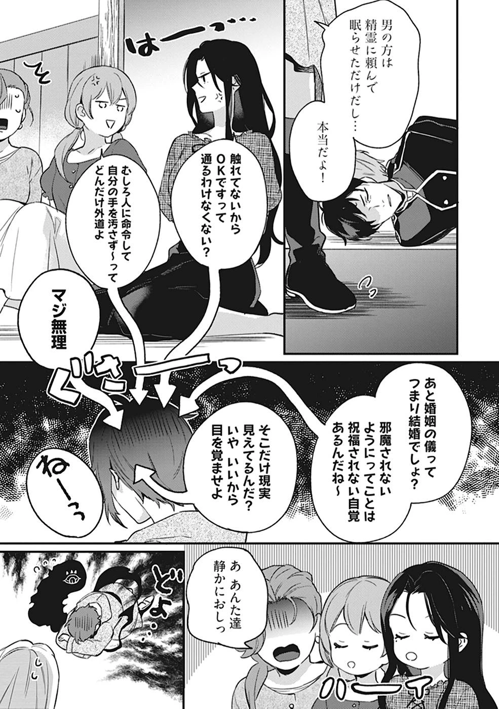 婚約破棄の悪意は娼館からお返しします 第7話 - 5