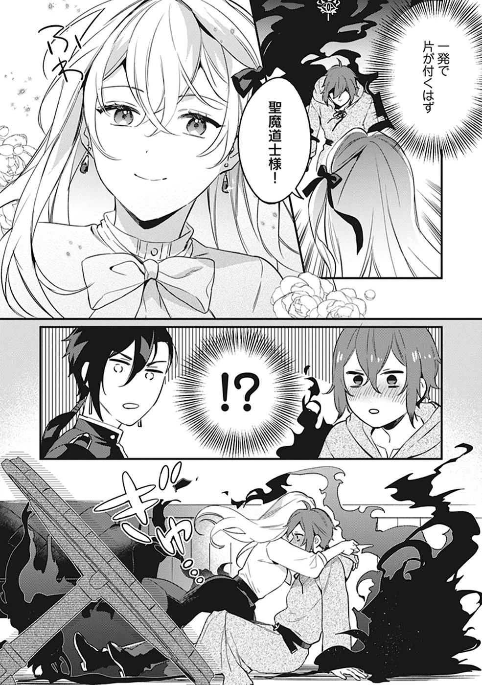 婚約破棄の悪意は娼館からお返しします 第7話 - 16