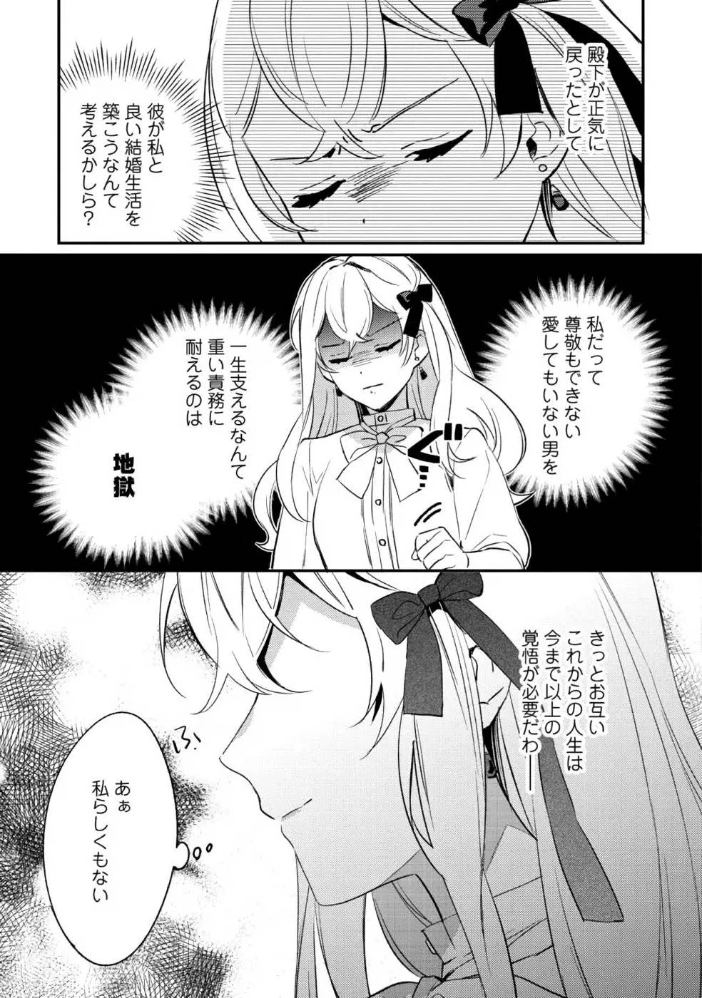 婚約破棄の悪意は娼館からお返しします 第6話 - 19