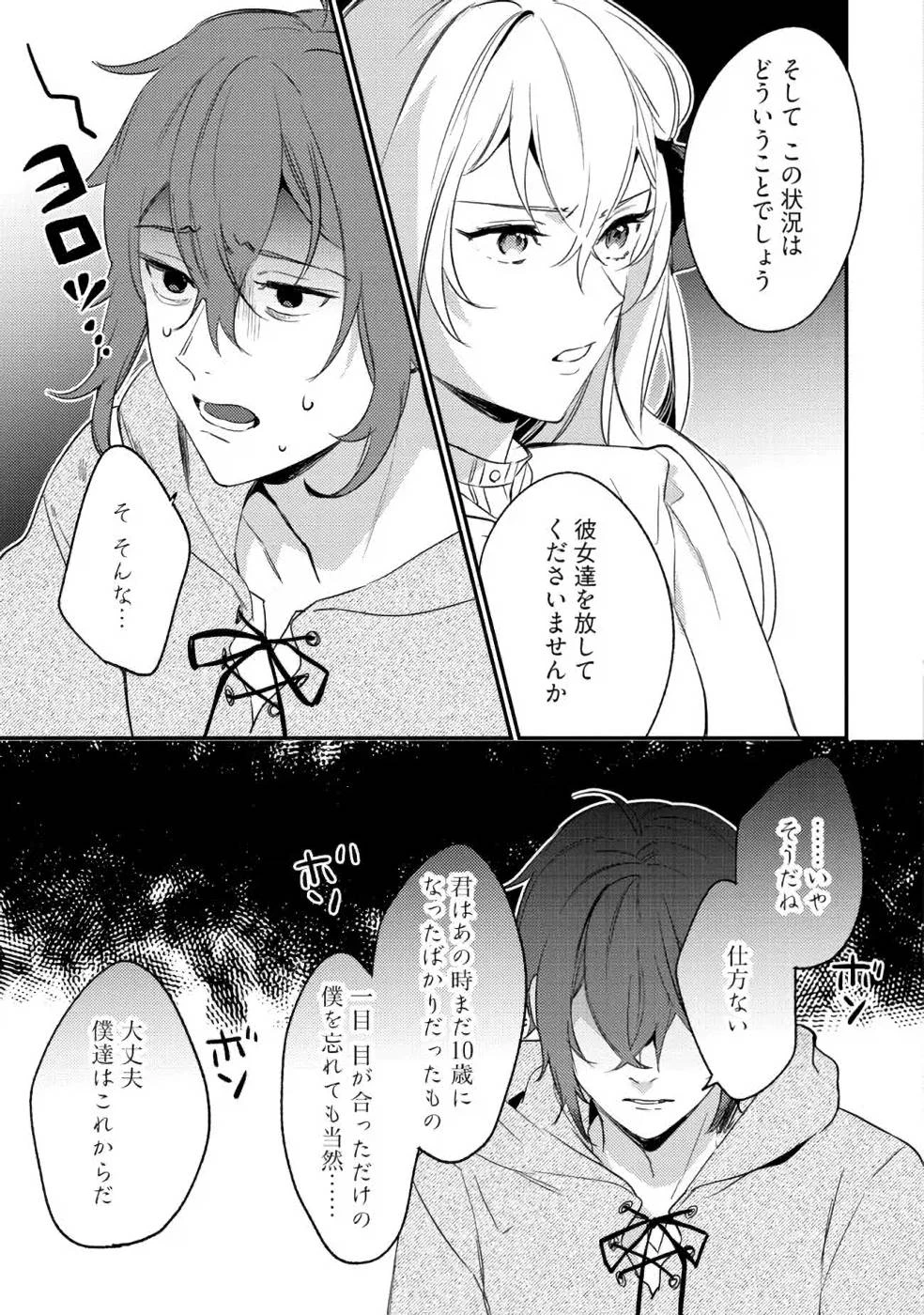 婚約破棄の悪意は娼館からお返しします 第6話 - 29