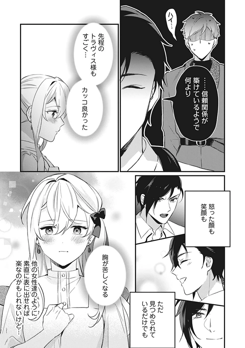 婚約破棄の悪意は娼館からお返しします 第5話 - 5
