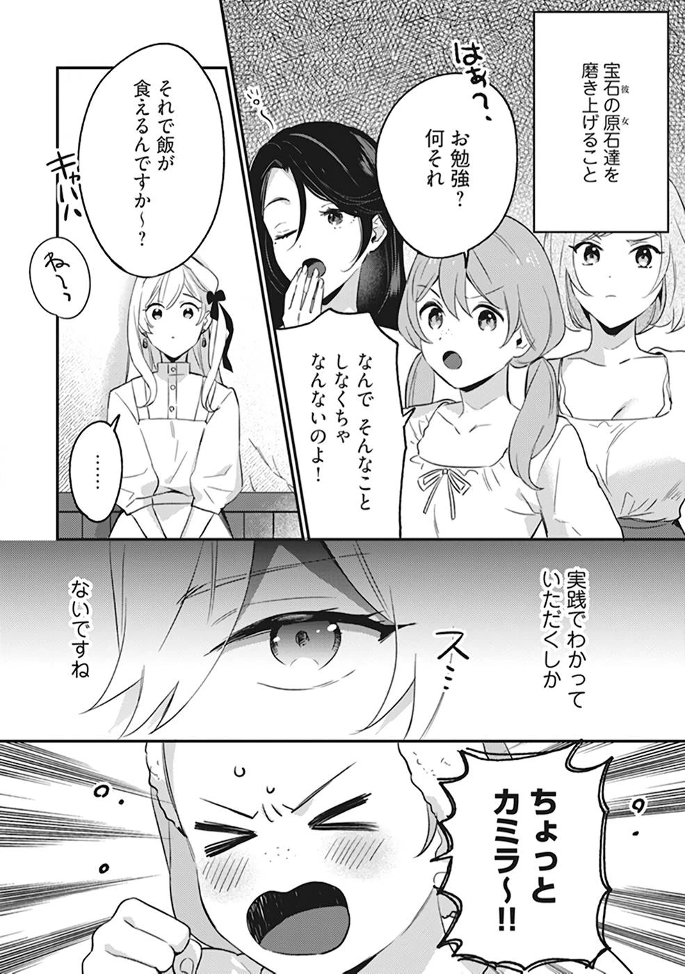 婚約破棄の悪意は娼館からお返しします 第2話 - 10
