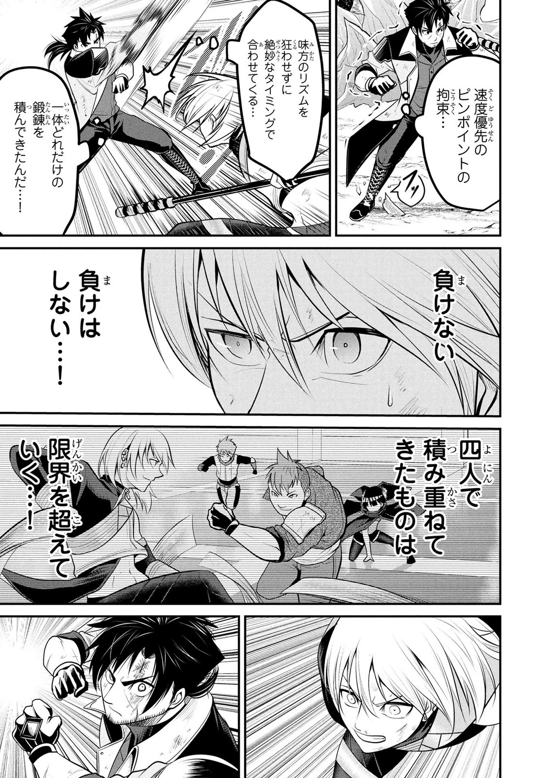 伝説のおっさん、ダンジョン配信者になる～世界最強がセカンドライフで配信してみたら即バズってＳ級の弟子が増えた件～ 第19話 - 7
