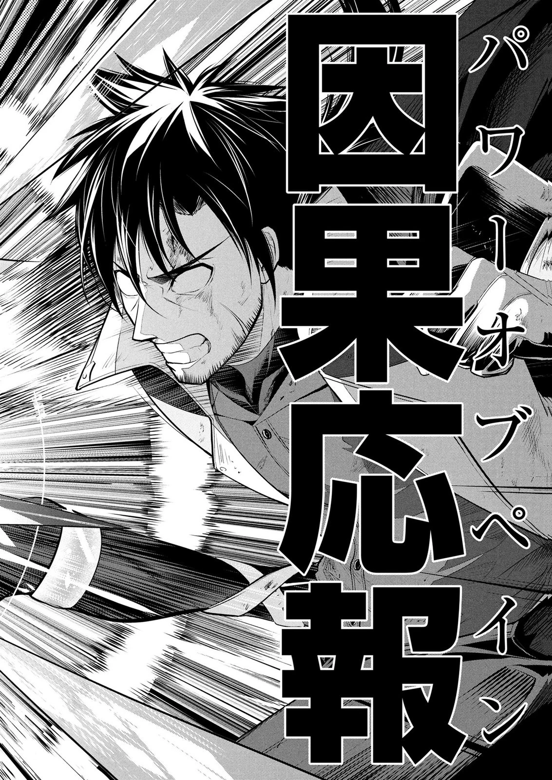 伝説のおっさん、ダンジョン配信者になる～世界最強がセカンドライフで配信してみたら即バズってＳ級の弟子が増えた件～ 第19話 - 18