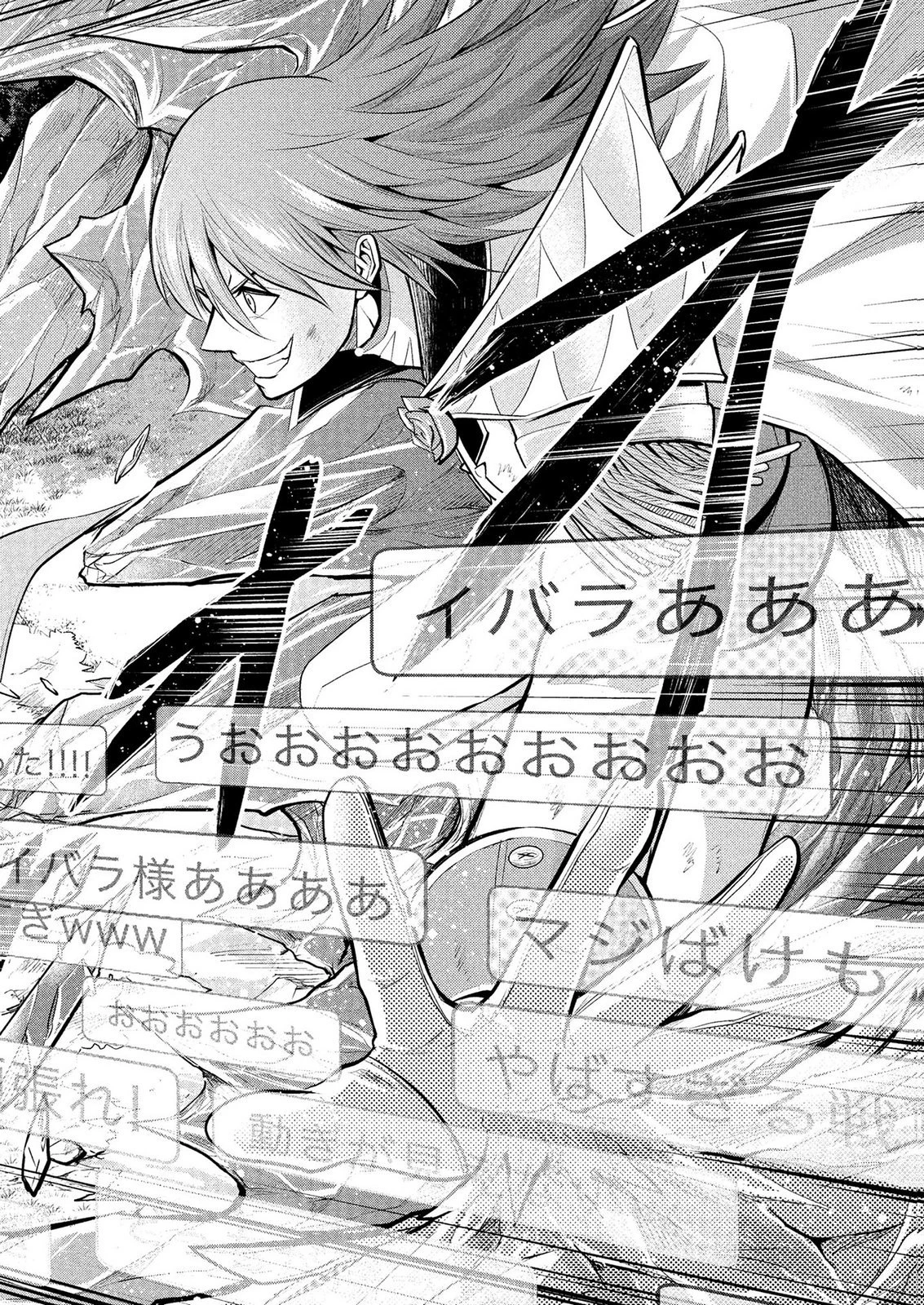 伝説のおっさん、ダンジョン配信者になる～世界最強がセカンドライフで配信してみたら即バズってＳ級の弟子が増えた件～ 第18話 - 2