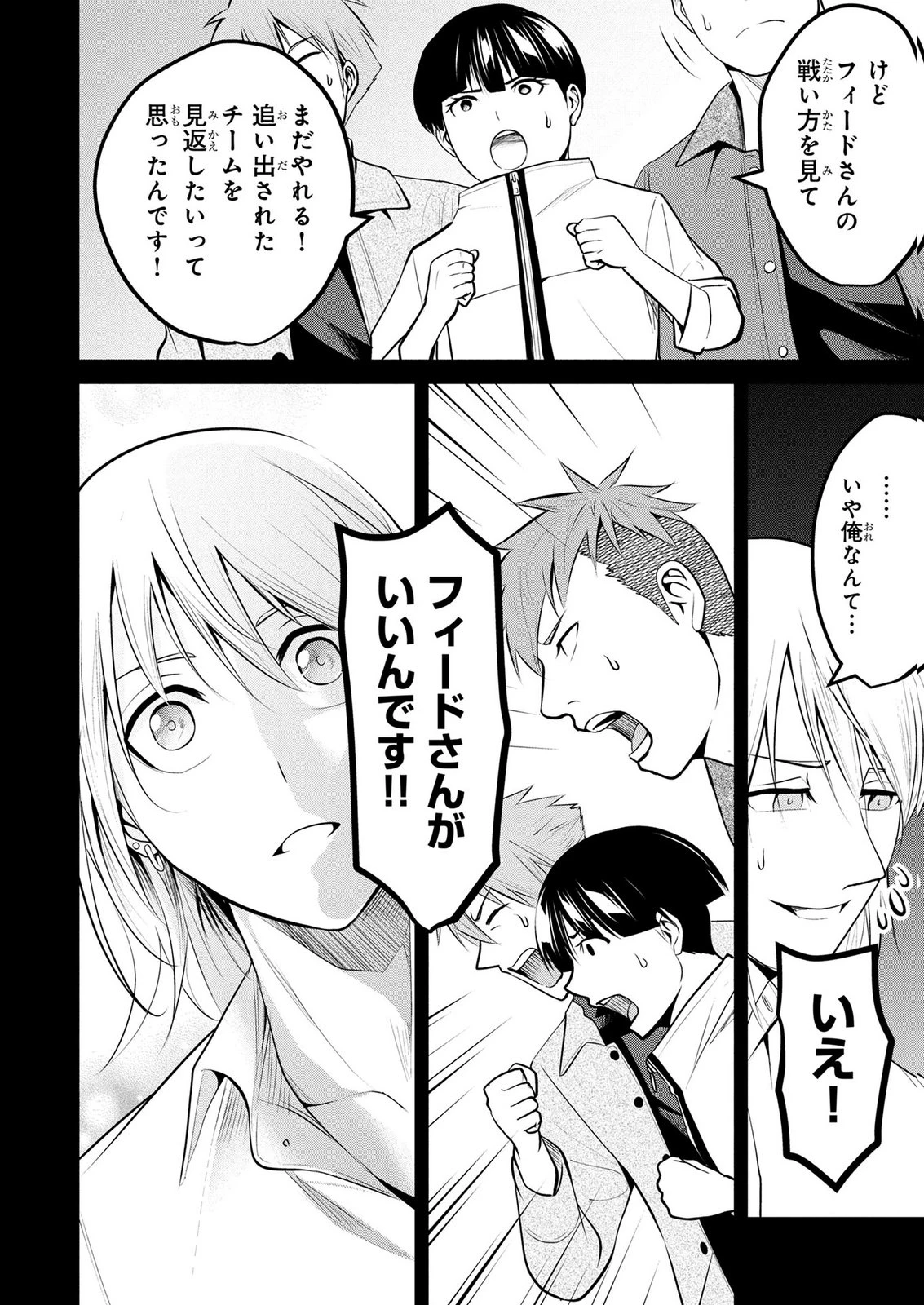 伝説のおっさん、ダンジョン配信者になる～世界最強がセカンドライフで配信してみたら即バズってＳ級の弟子が増えた件～ 第17話 - 2
