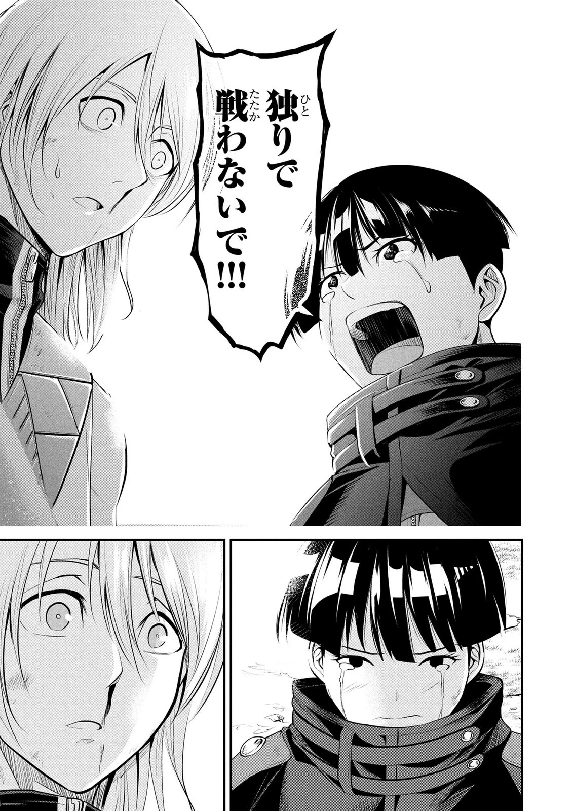 伝説のおっさん、ダンジョン配信者になる～世界最強がセカンドライフで配信してみたら即バズってＳ級の弟子が増えた件～ 第18話 - 13