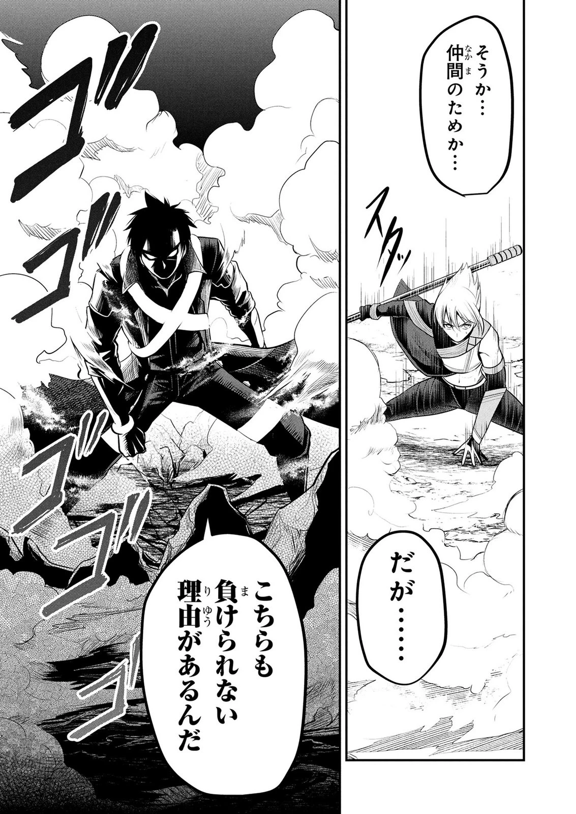 伝説のおっさん、ダンジョン配信者になる～世界最強がセカンドライフで配信してみたら即バズってＳ級の弟子が増えた件～ 第17話 - 15