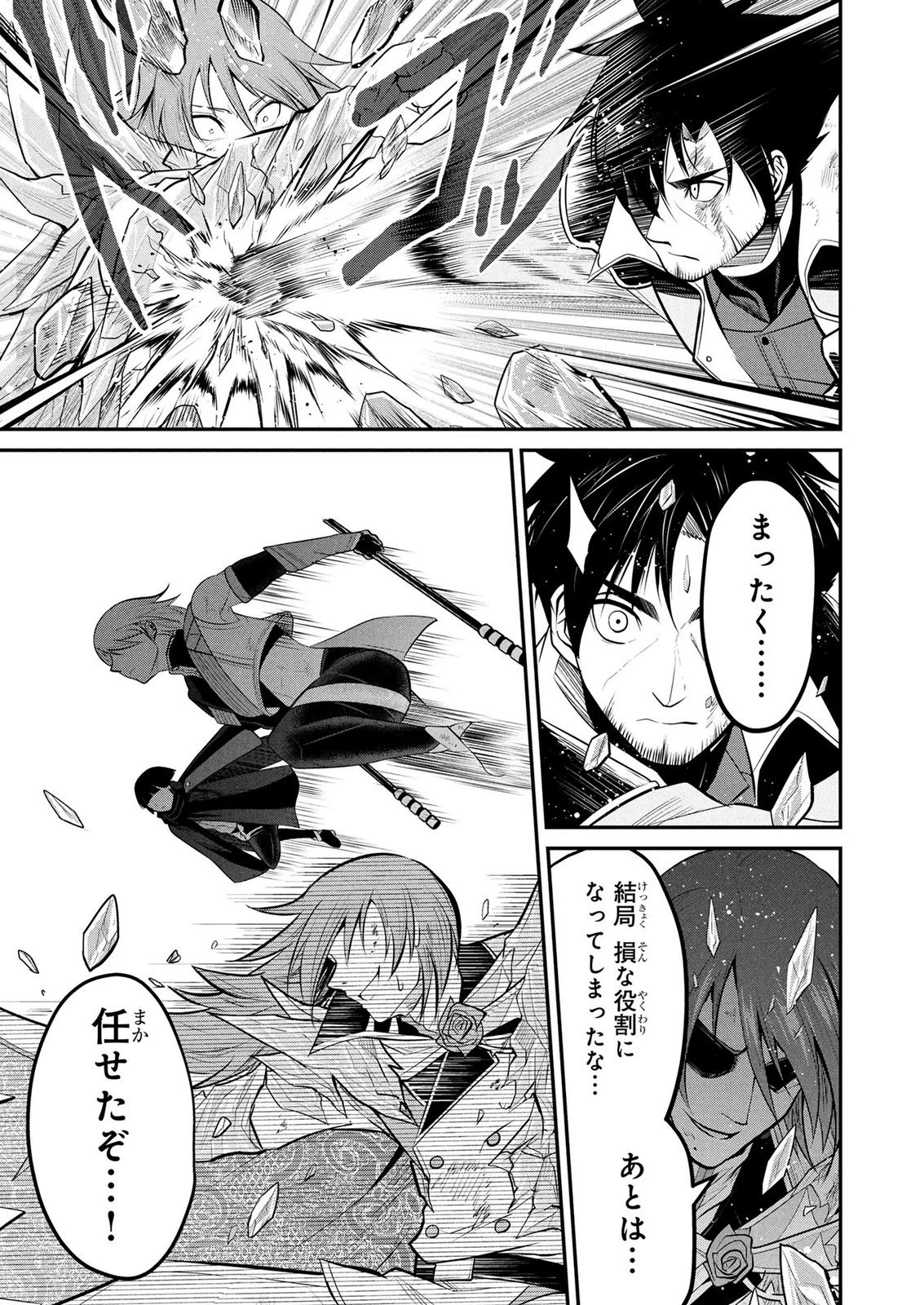 伝説のおっさん、ダンジョン配信者になる～世界最強がセカンドライフで配信してみたら即バズってＳ級の弟子が増えた件～ 第18話 - 17