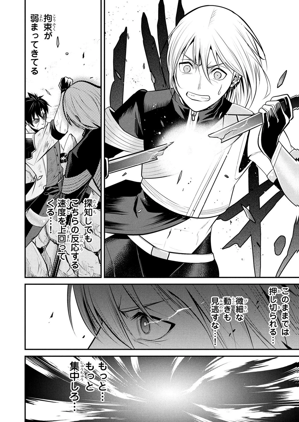 伝説のおっさん、ダンジョン配信者になる～世界最強がセカンドライフで配信してみたら即バズってＳ級の弟子が増えた件～ 第17話 - 18