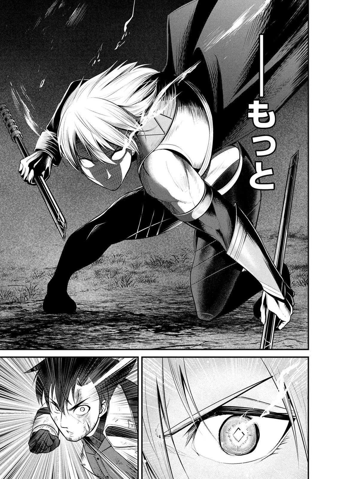 伝説のおっさん、ダンジョン配信者になる～世界最強がセカンドライフで配信してみたら即バズってＳ級の弟子が増えた件～ 第17話 - 19