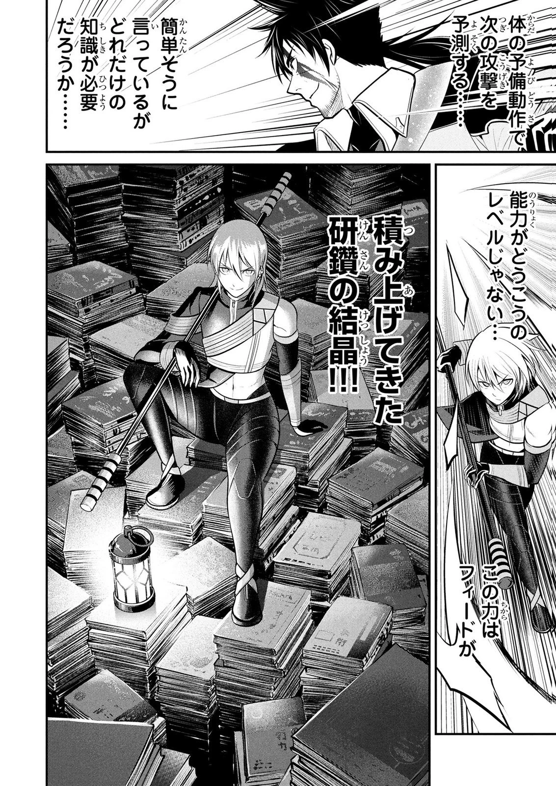 伝説のおっさん、ダンジョン配信者になる～世界最強がセカンドライフで配信してみたら即バズってＳ級の弟子が増えた件～ 第16話 - 2