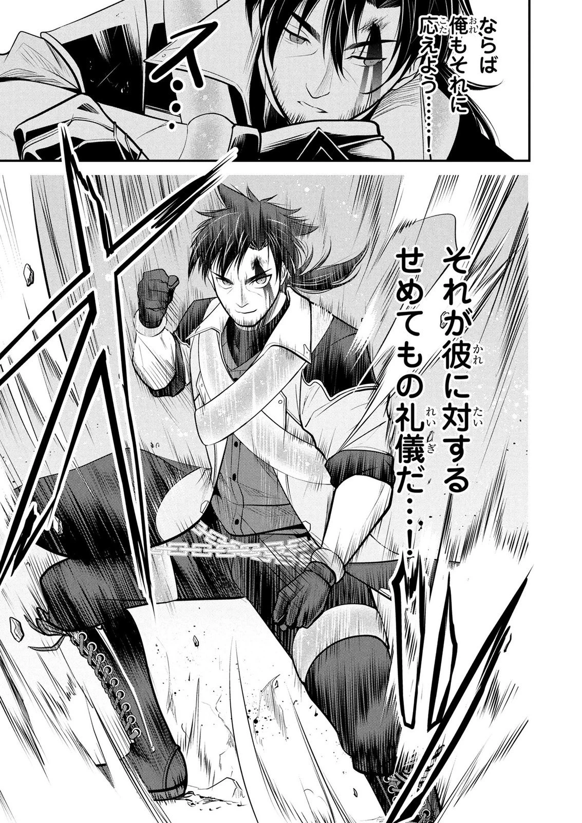 伝説のおっさん、ダンジョン配信者になる～世界最強がセカンドライフで配信してみたら即バズってＳ級の弟子が増えた件～ 第16話 - 3