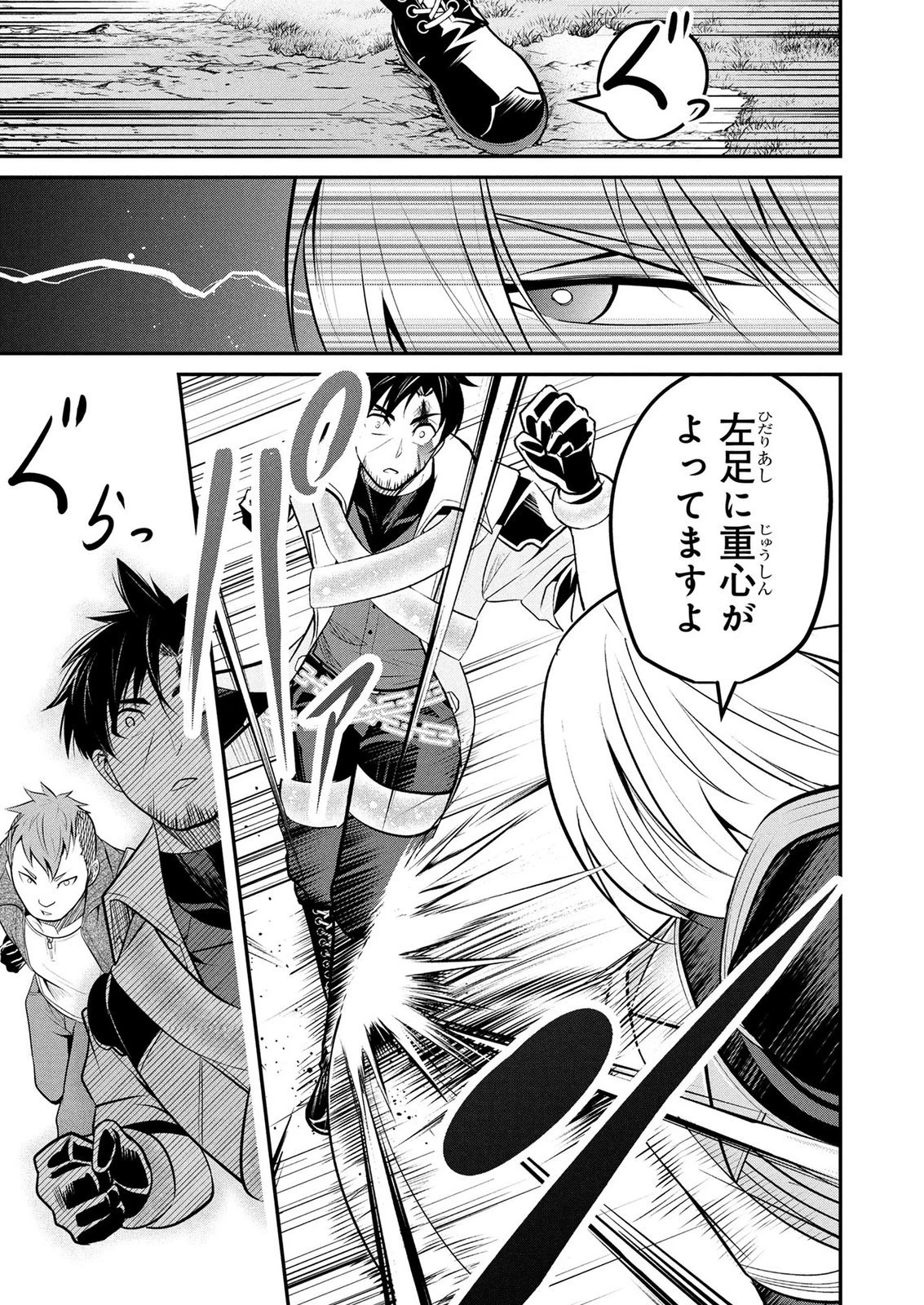 伝説のおっさん、ダンジョン配信者になる～世界最強がセカンドライフで配信してみたら即バズってＳ級の弟子が増えた件～ 第16話 - 5