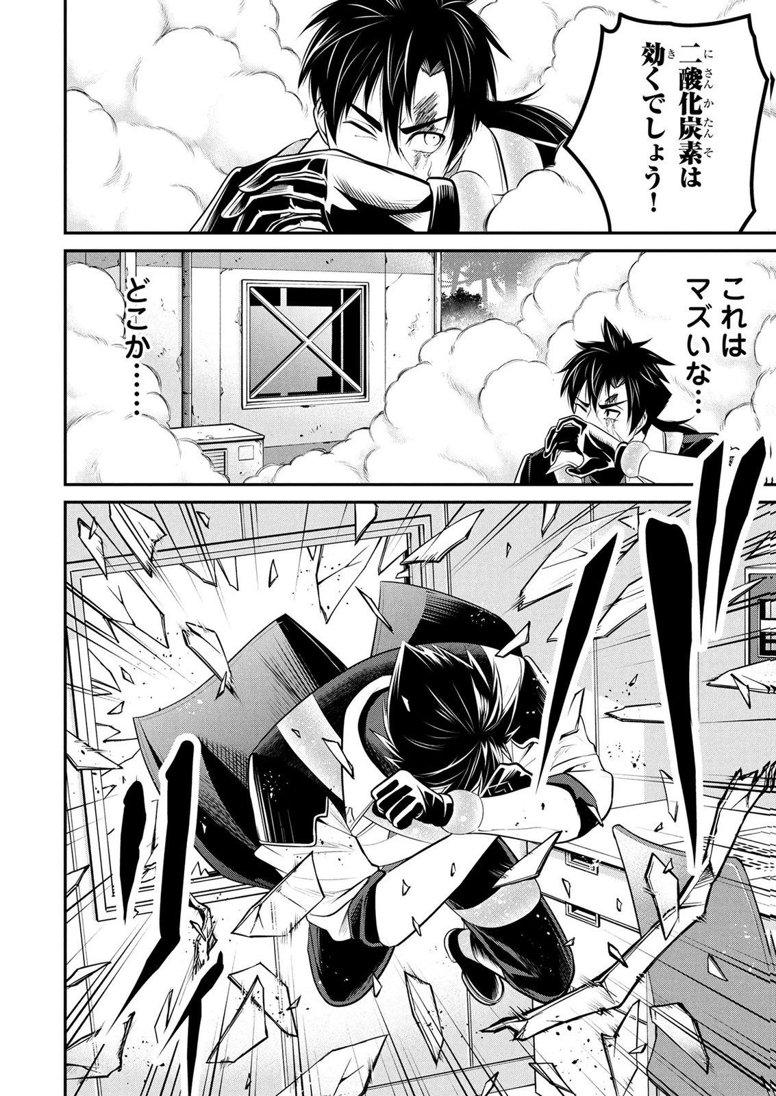 伝説のおっさん、ダンジョン配信者になる～世界最強がセカンドライフで配信してみたら即バズってＳ級の弟子が増えた件～ 第16話 - 10