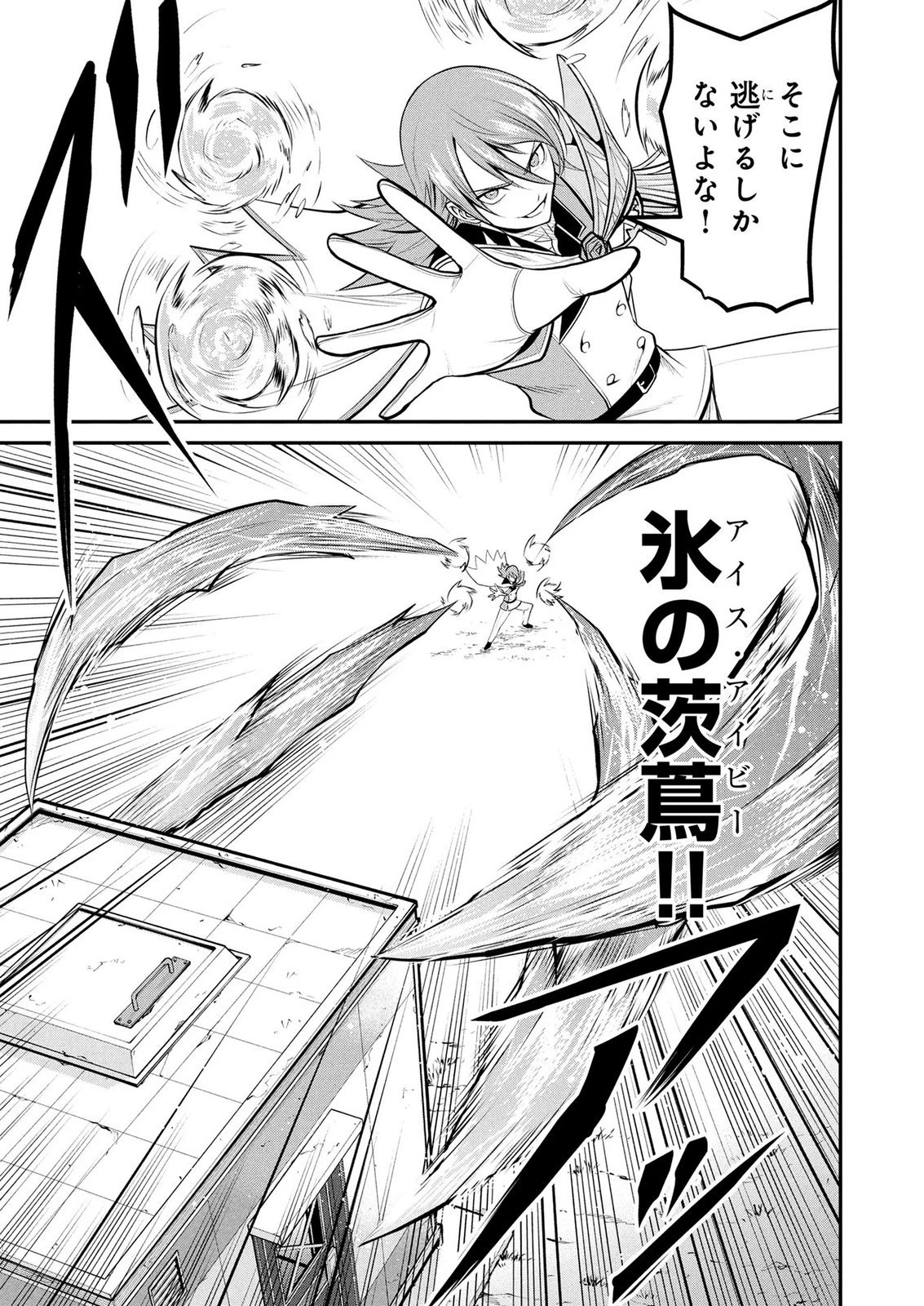 伝説のおっさん、ダンジョン配信者になる～世界最強がセカンドライフで配信してみたら即バズってＳ級の弟子が増えた件～ 第16話 - 11