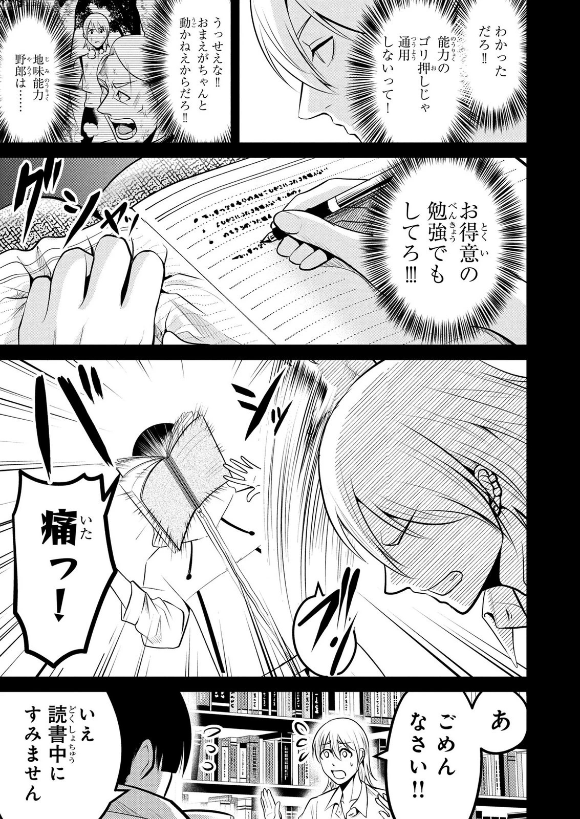 伝説のおっさん、ダンジョン配信者になる～世界最強がセカンドライフで配信してみたら即バズってＳ級の弟子が増えた件～ 第16話 - 17