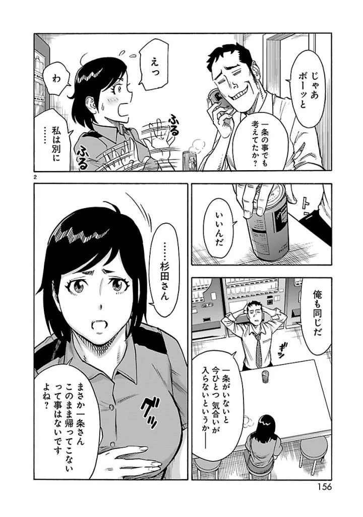 仮面ライダークウガ 第54話 - 2