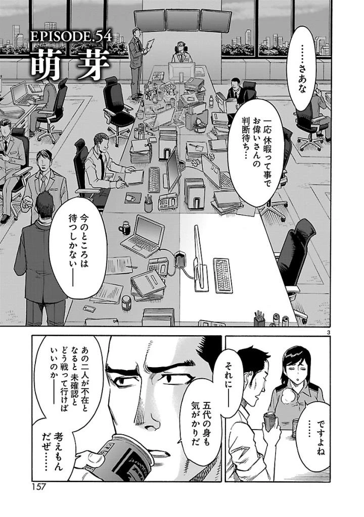 仮面ライダークウガ 第54話 - 3