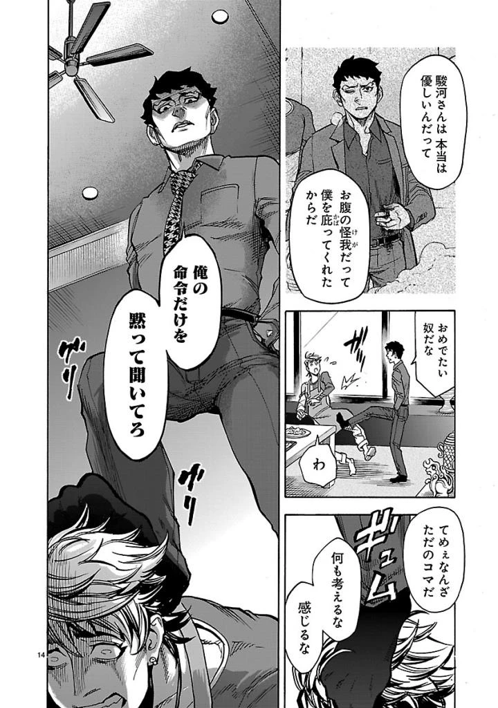 仮面ライダークウガ 第54話 - 14