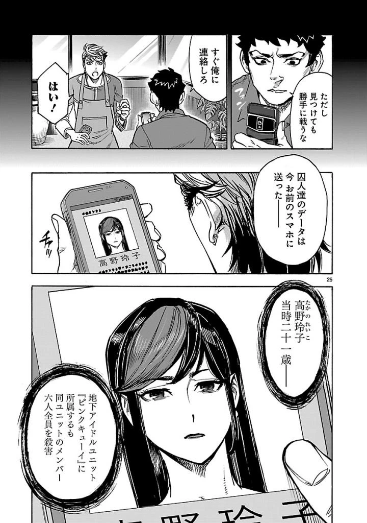仮面ライダークウガ 第54話 - 25