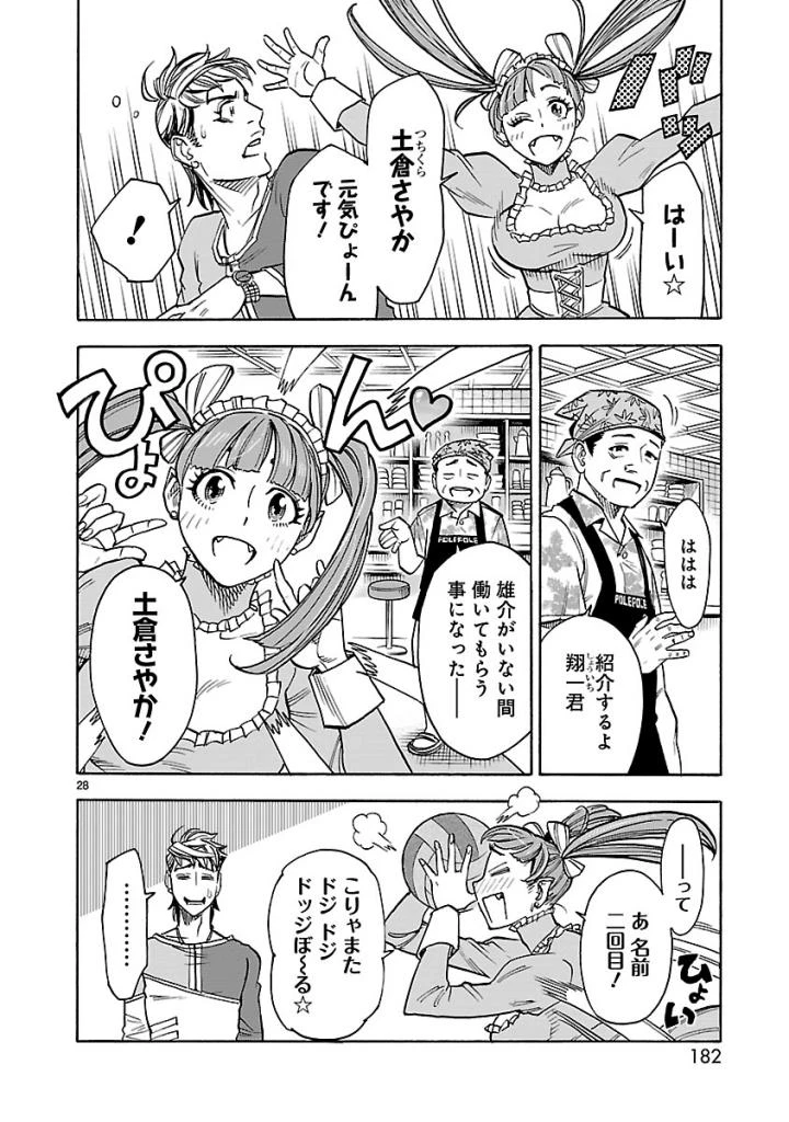 仮面ライダークウガ 第54話 - 28