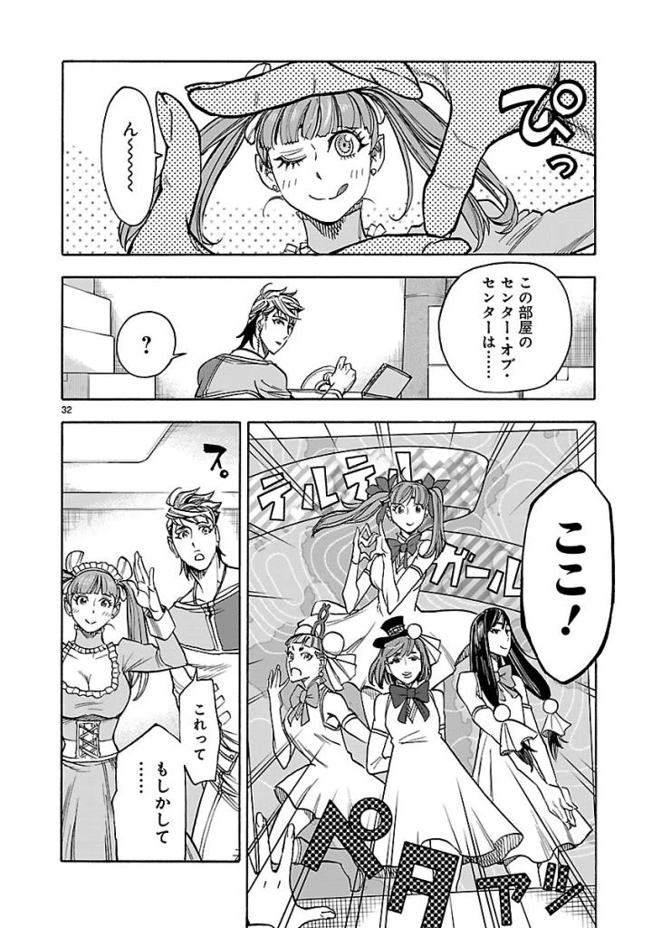 仮面ライダークウガ 第54話 - 32