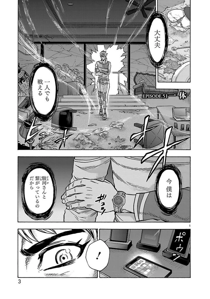 仮面ライダークウガ 第51話 - 1