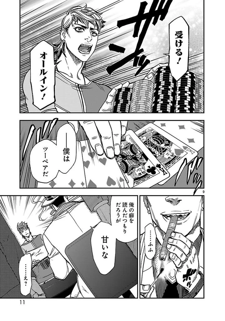 仮面ライダークウガ 第51話 - 9