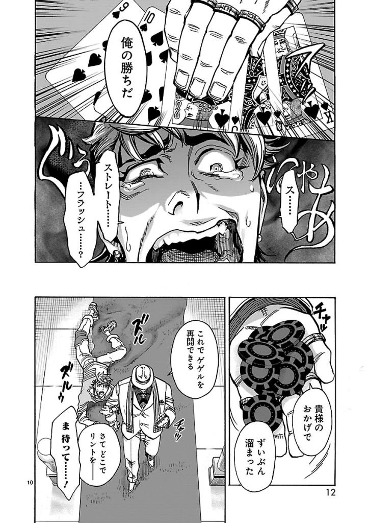 仮面ライダークウガ 第51話 - 10