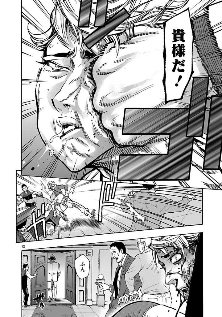 仮面ライダークウガ 第51話 - 12