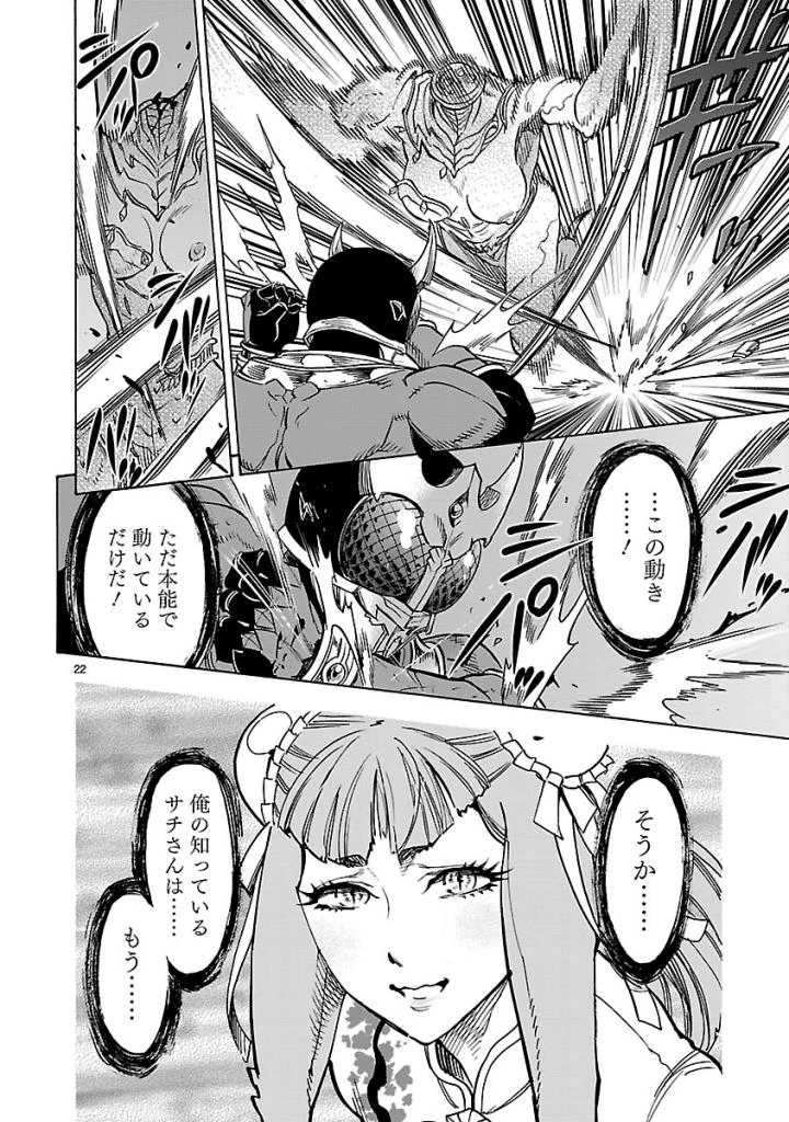 仮面ライダークウガ 第51話 - 22