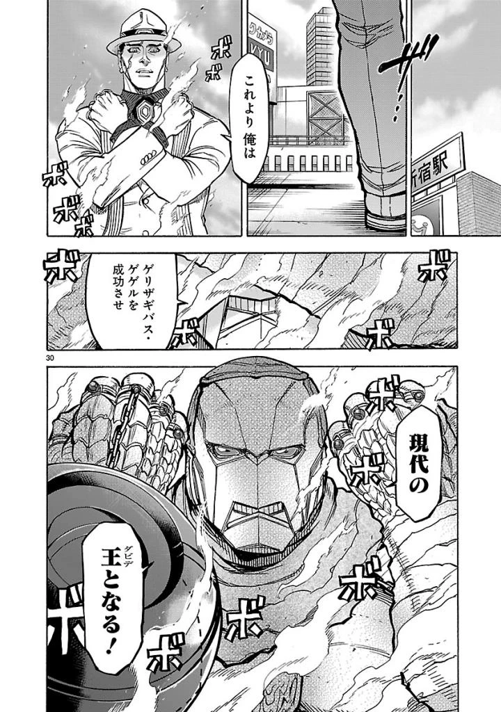 仮面ライダークウガ 第51話 - 30