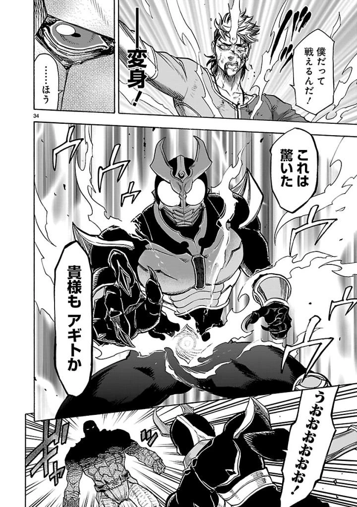 仮面ライダークウガ 第51話 - 34