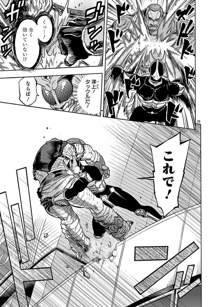 仮面ライダークウガ 第51話 - 35