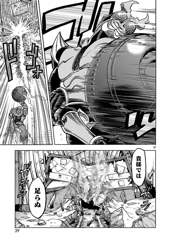 仮面ライダークウガ 第51話 - 37