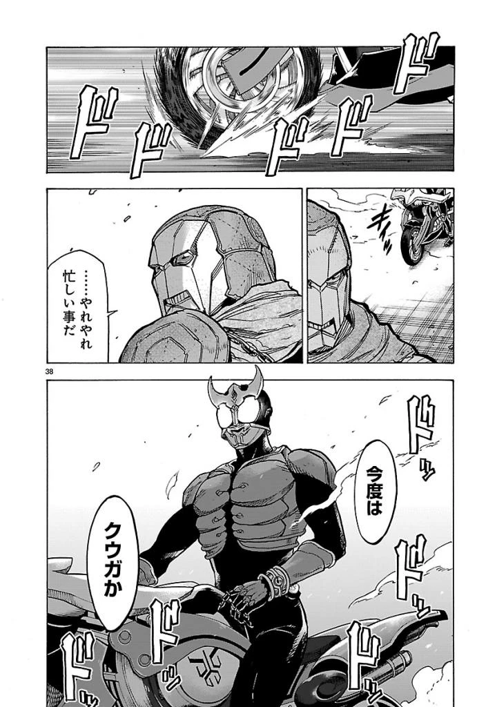仮面ライダークウガ 第51話 - 38