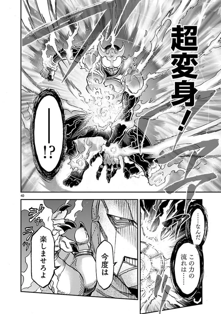 仮面ライダークウガ 第51話 - 40