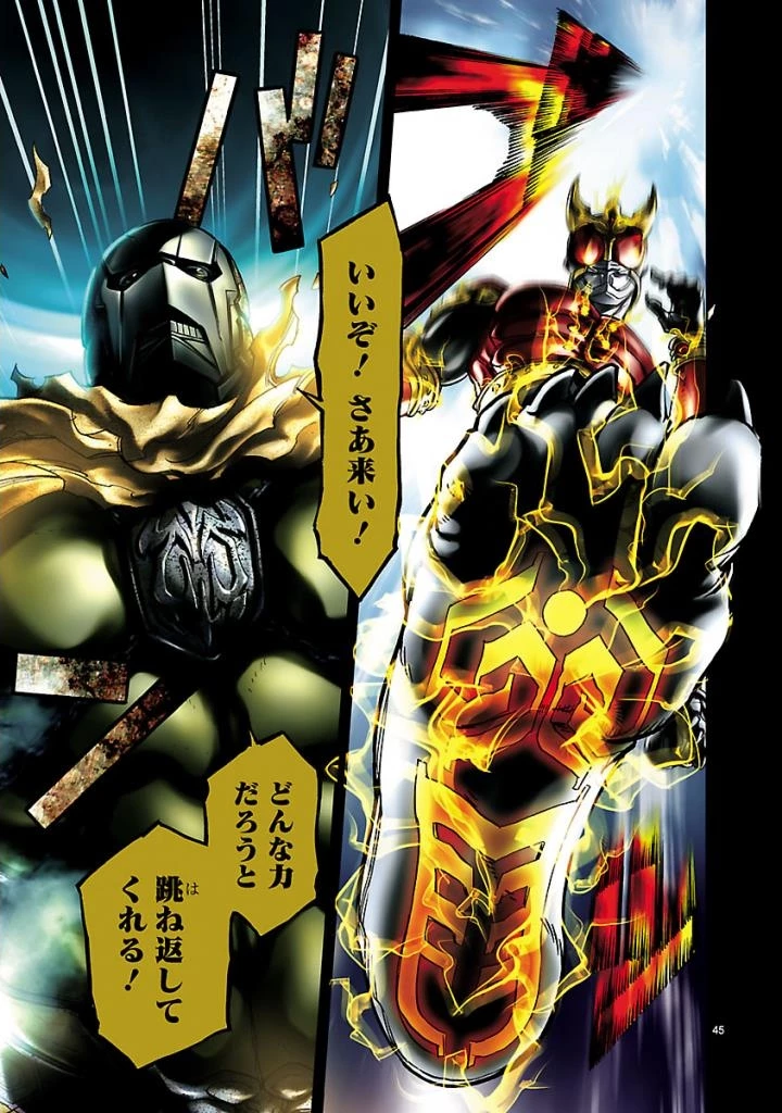 仮面ライダークウガ 第51話 - 45